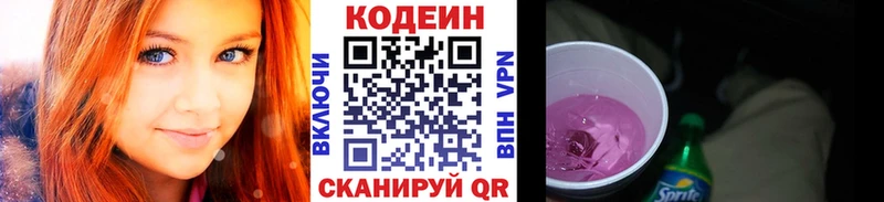 закладки  hydra онион  Кодеиновый сироп Lean напиток Lean (лин)  Алупка 