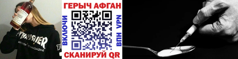 купить наркотик  дарк нет состав  ГЕРОИН VHQ  Алупка 