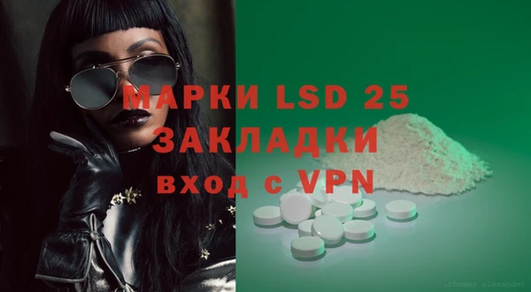 марки lsd Абаза