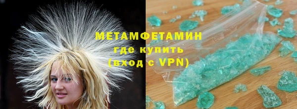 метамфетамин Бронницы