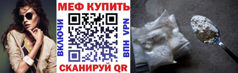 МЕФ мяу мяу блэк спрут ONION Алупка